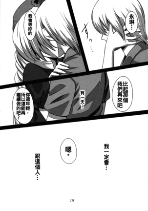 Shinsatsu Jikan Go - Page 20