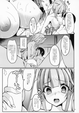 Amae Jouzu na Iku-chan no Amayakashi Ecchi - Page 14