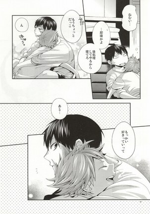 No More Words Page #36