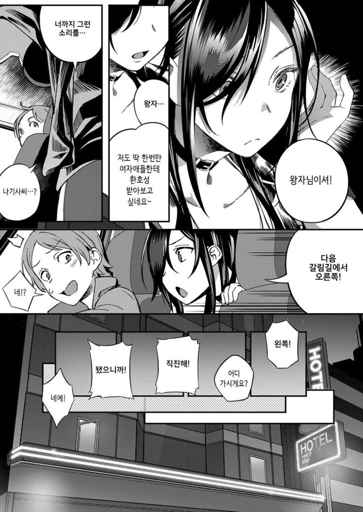 Secret Sing
