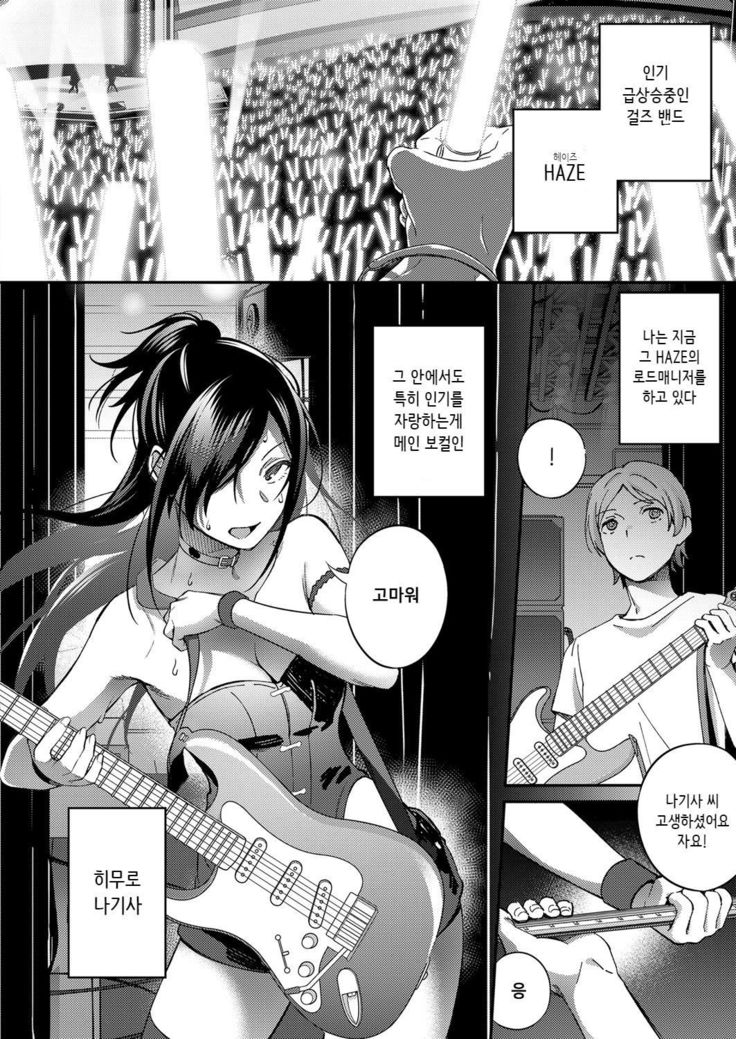 Secret Sing