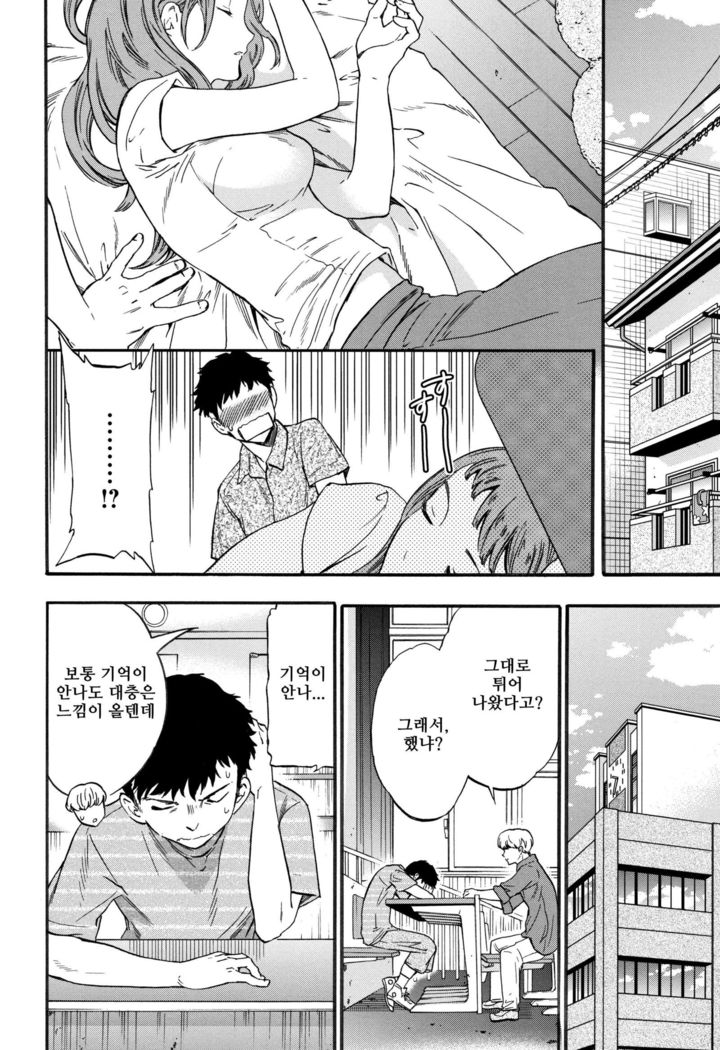 Nariyuki Lovers | 되는대로 러버즈