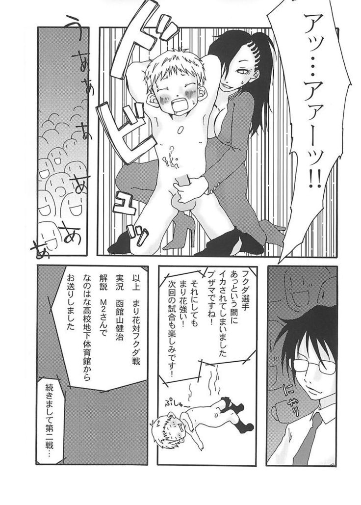 Marika Explosion