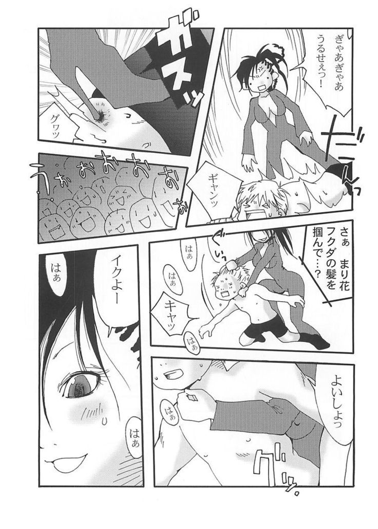 Marika Explosion