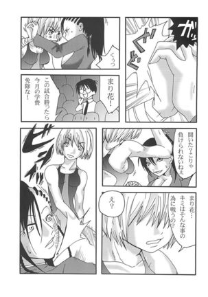 Marika Explosion - Page 26