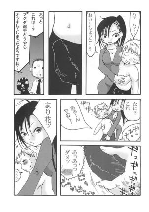 Marika Explosion - Page 9