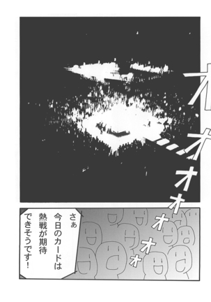 Marika Explosion - Page 23