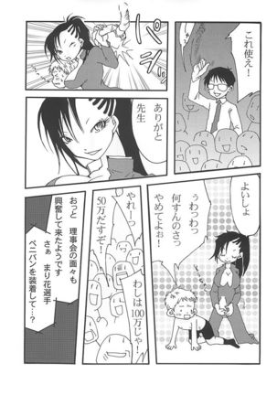 Marika Explosion - Page 10