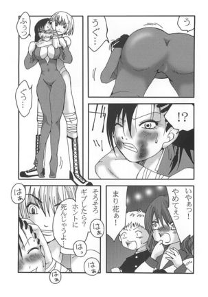 Marika Explosion - Page 31