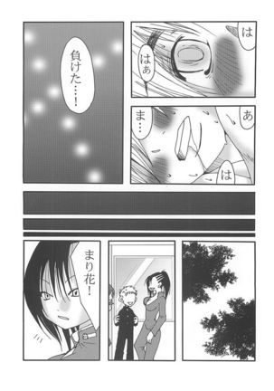 Marika Explosion - Page 39