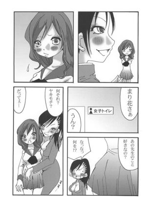 Marika Explosion - Page 15