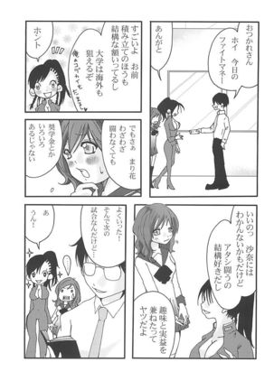Marika Explosion - Page 14