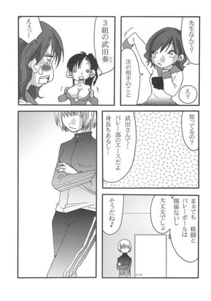 Marika Explosion - Page 20