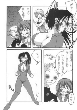 Marika Explosion - Page 29