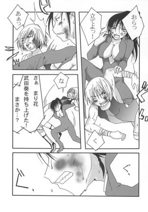 Marika Explosion - Page 35