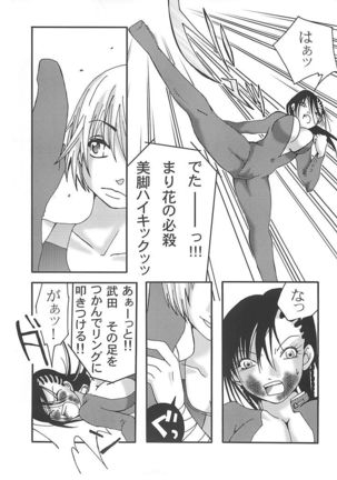 Marika Explosion - Page 30