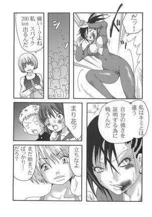 Marika Explosion - Page 27