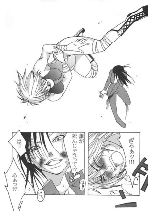 Marika Explosion - Page 34