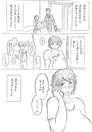 Haha no Hi Tanpen Natsu ni Saku Haha Page #25