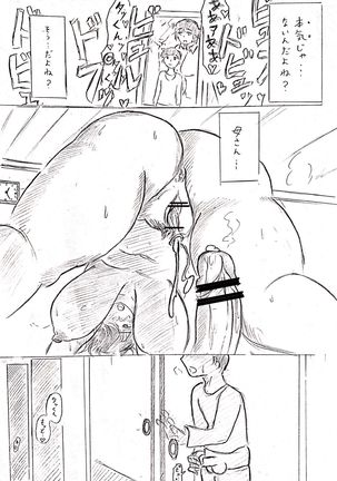 Haha no Hi Tanpen Natsu ni Saku Haha Page #24