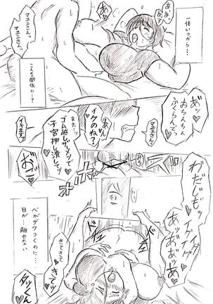 Haha no Hi Tanpen Natsu ni Saku Haha Page #15