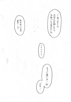 Haha no Hi Tanpen Natsu ni Saku Haha Page #26