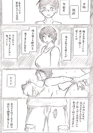 Haha no Hi Tanpen Natsu ni Saku Haha Page #21