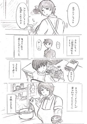 Haha no Hi Tanpen Natsu ni Saku Haha Page #18