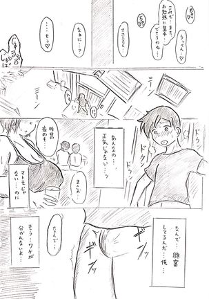 Haha no Hi Tanpen Natsu ni Saku Haha Page #17