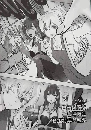 Albino and Witch by Mitsu Page #103