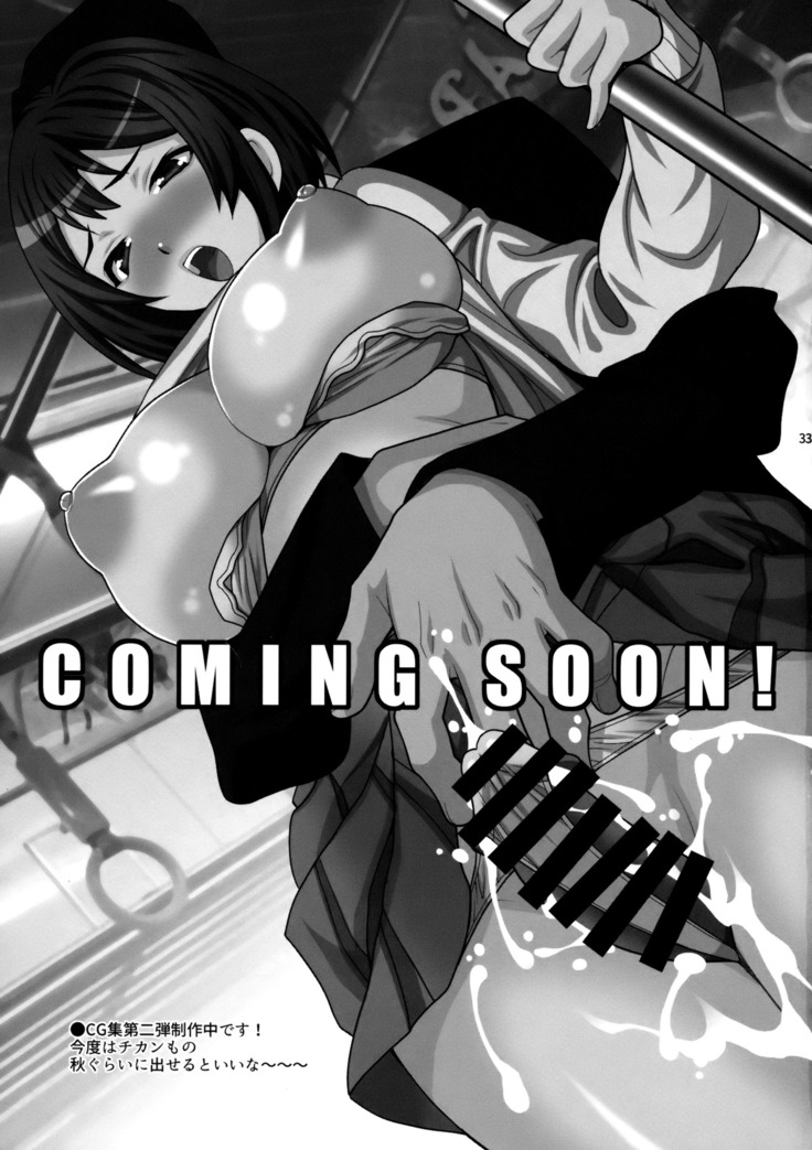 Yukiyanagi no Hon 42 Masutaa, Gokinsei desu yo! | It's Immoral, My Master! Yukiyanagi's Book 42