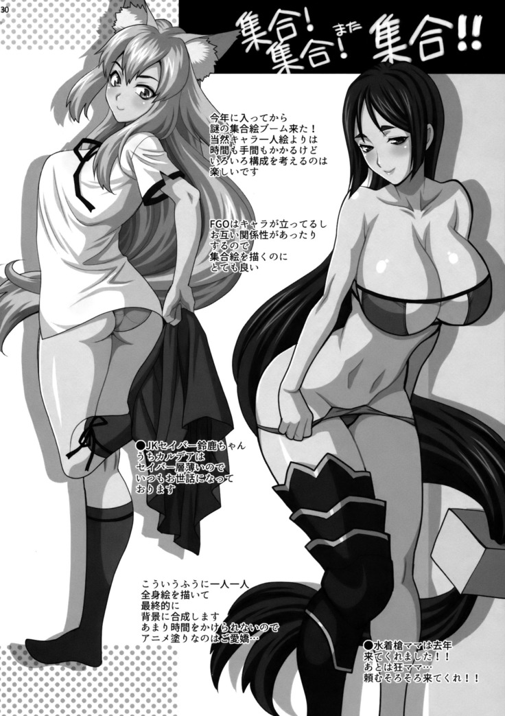 Yukiyanagi no Hon 42 Masutaa, Gokinsei desu yo! | It's Immoral, My Master! Yukiyanagi's Book 42