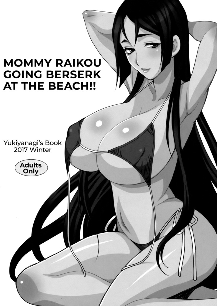 Yukiyanagi no Hon 42 Masutaa, Gokinsei desu yo! | It's Immoral, My Master! Yukiyanagi's Book 42