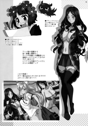 Yukiyanagi no Hon 42 Masutaa, Gokinsei desu yo! | It's Immoral, My Master! Yukiyanagi's Book 42 Page #30