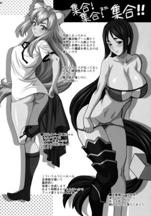 Yukiyanagi no Hon 42 Masutaa, Gokinsei desu yo! | It's Immoral, My Master! Yukiyanagi's Book 42 Page #29