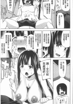 Hamedori Girls - Girls from point of view Page #157