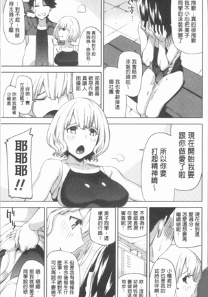 Hamedori Girls - Girls from point of view Page #119