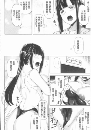 Hamedori Girls - Girls from point of view Page #154