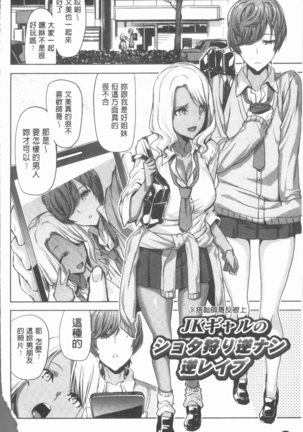 Hamedori Girls - Girls from point of view Page #90