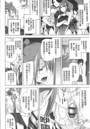 Hamedori Girls - Girls from point of view Page #176