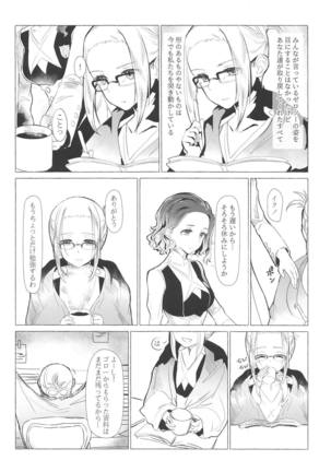 Neko Kaburenai no Futari Page #5