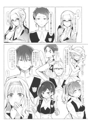 Neko Kaburenai no Futari Page #7