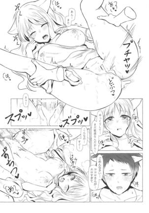 Neko Kaburenai no Futari Page #24