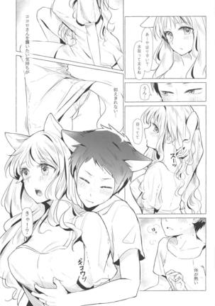 Neko Kaburenai no Futari Page #16