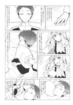 Neko Kaburenai no Futari Page #12