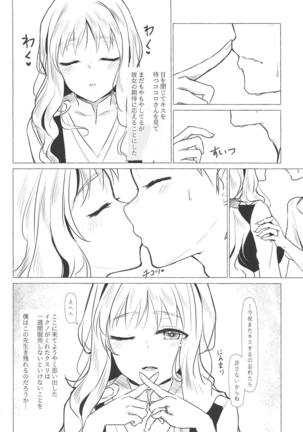 Neko Kaburenai no Futari - Page 35