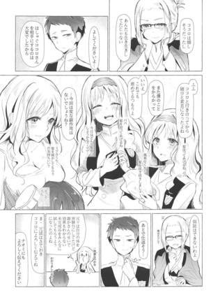 Neko Kaburenai no Futari - Page 8