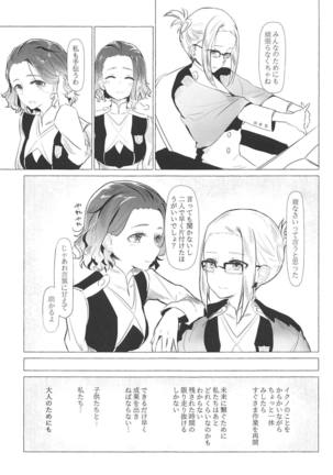 Neko Kaburenai no Futari Page #6