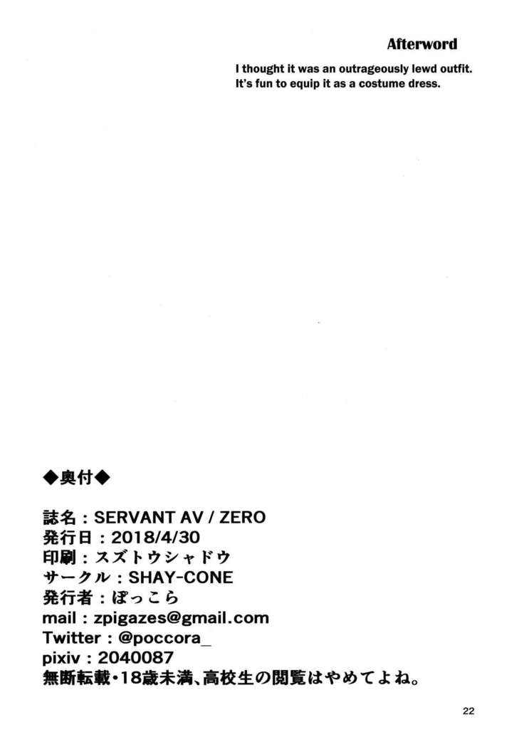 SERVANT AV / ZERO | Nymphomaniac Nurse's ♥ Salacious Sex Therapy   =White Symphony=