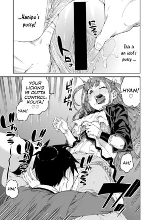 Mirareru Watashi to Miru Watashi | Watched and Admired - Page 15